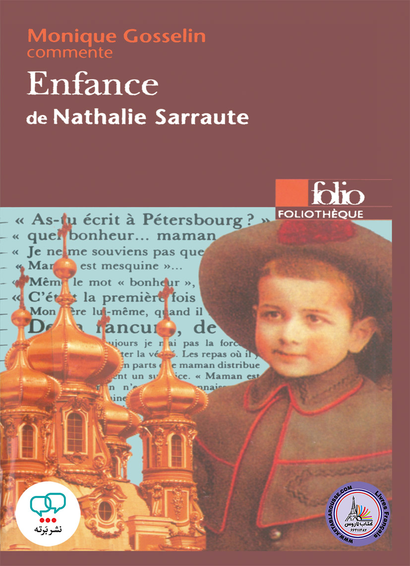 کتاب فرانسوی نقد اثر Enfance de Nathalie Sarraute
