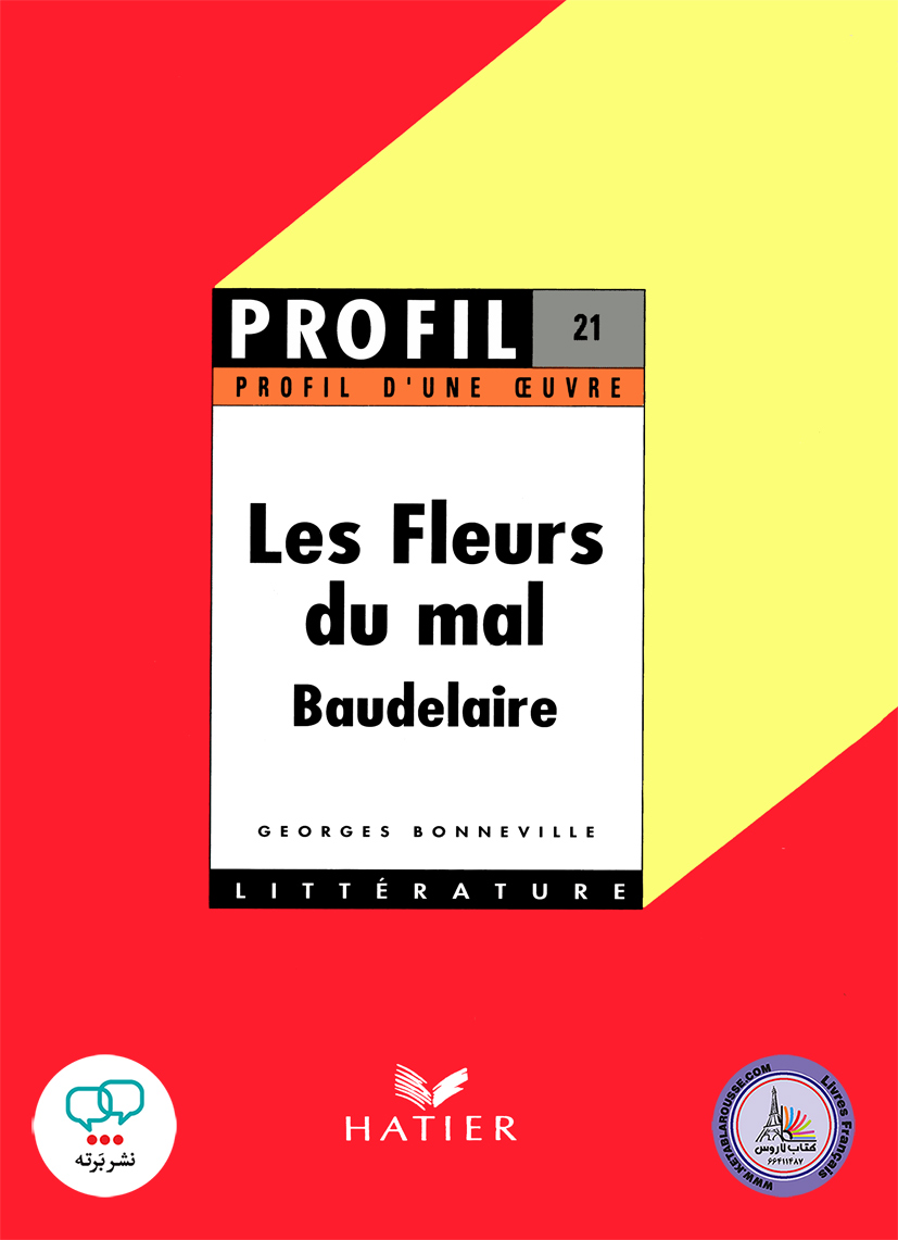 کتاب فرانسوی نقد اثر Profil dune Oeuvre Les Fleurs Du Mal Baudelaire