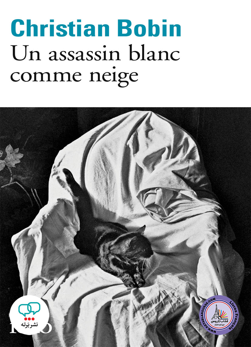 کتاب داستان کوتاه فرانسوی Un assassin blanc comme neige