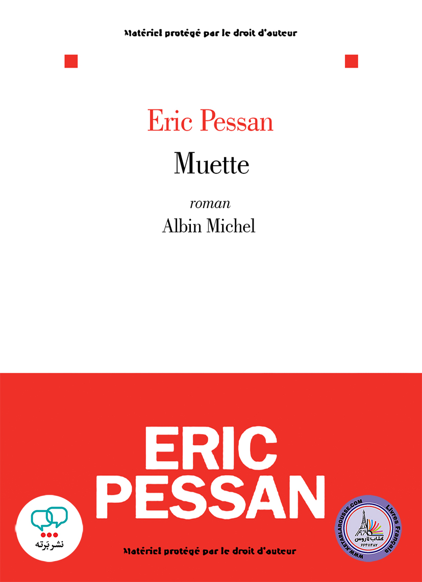 رمان فرانسوی Muette