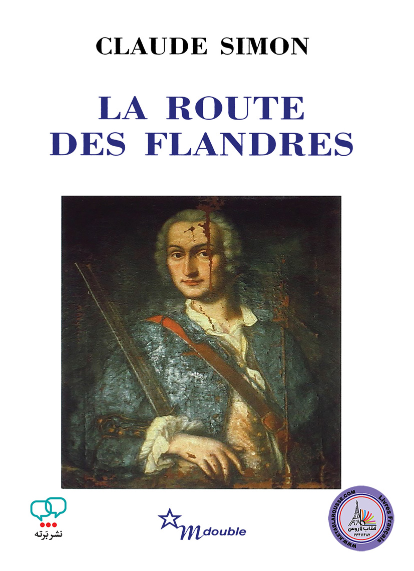 رمان فرانسوی La route des Flandres