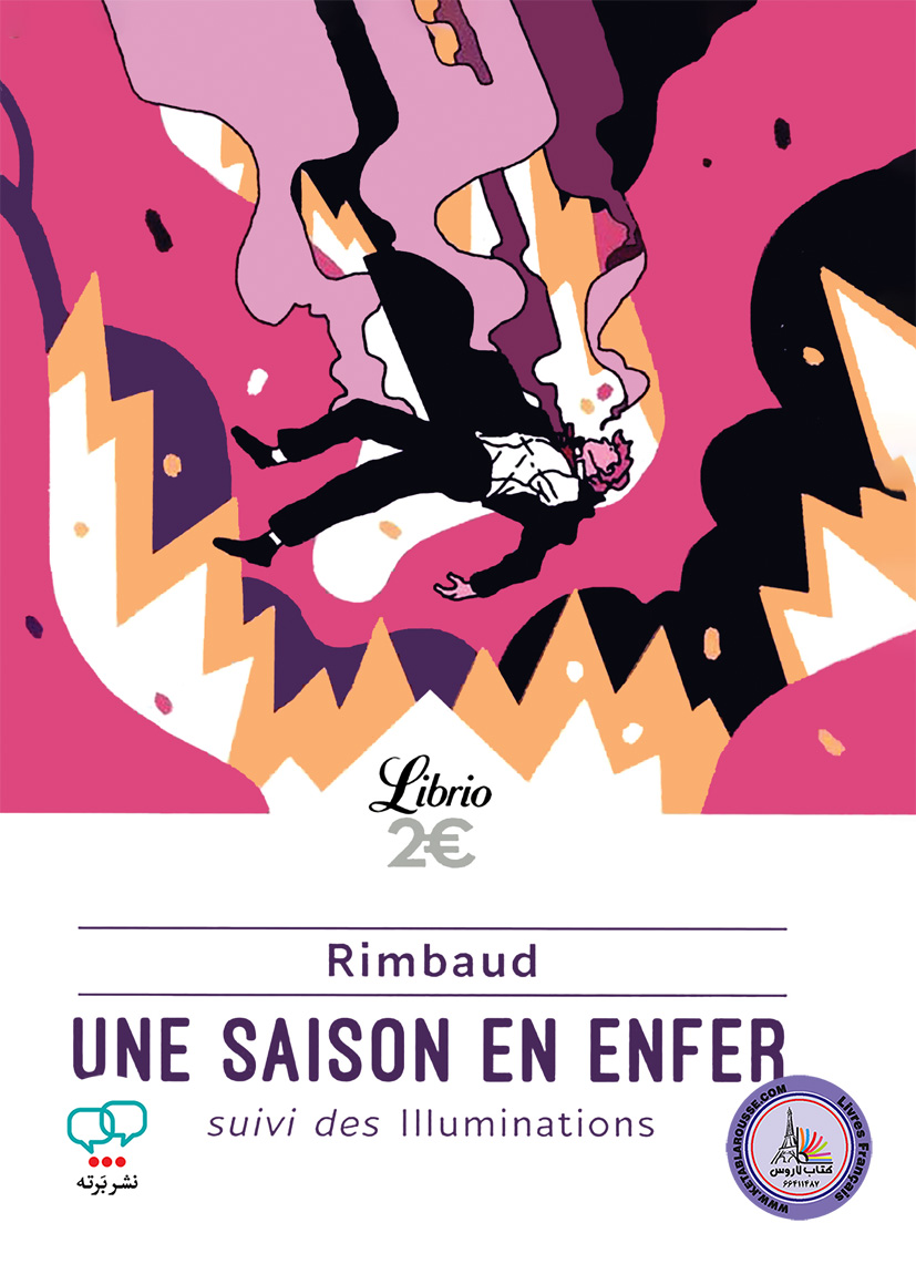 کتاب شعر فرانسوی Une saison en enfer