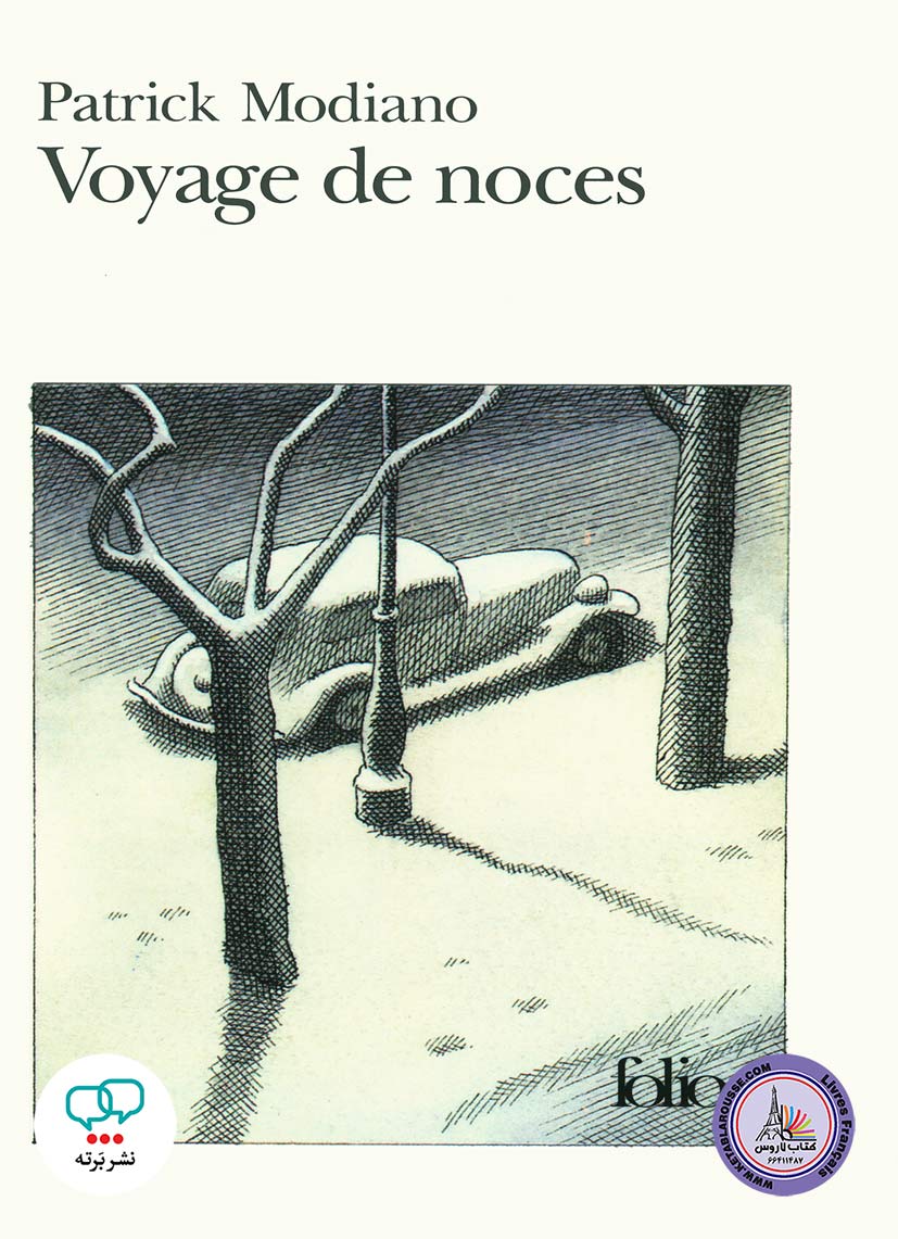 رمان فرانسوی Voyage de Noces