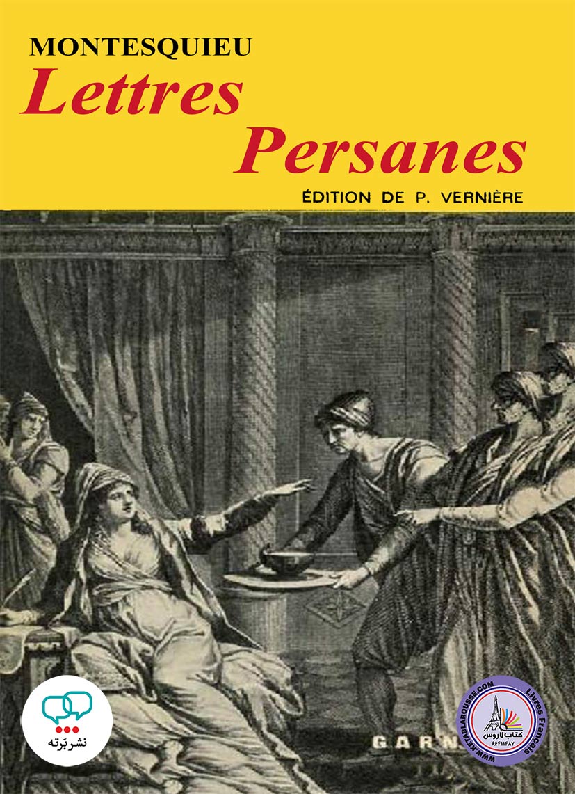 رمان فرانسوی Montesquieu Lettres persanes