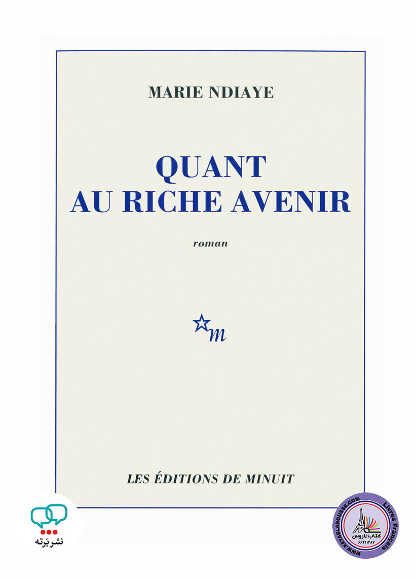 رمان فرانسوی Quant au riche avenir