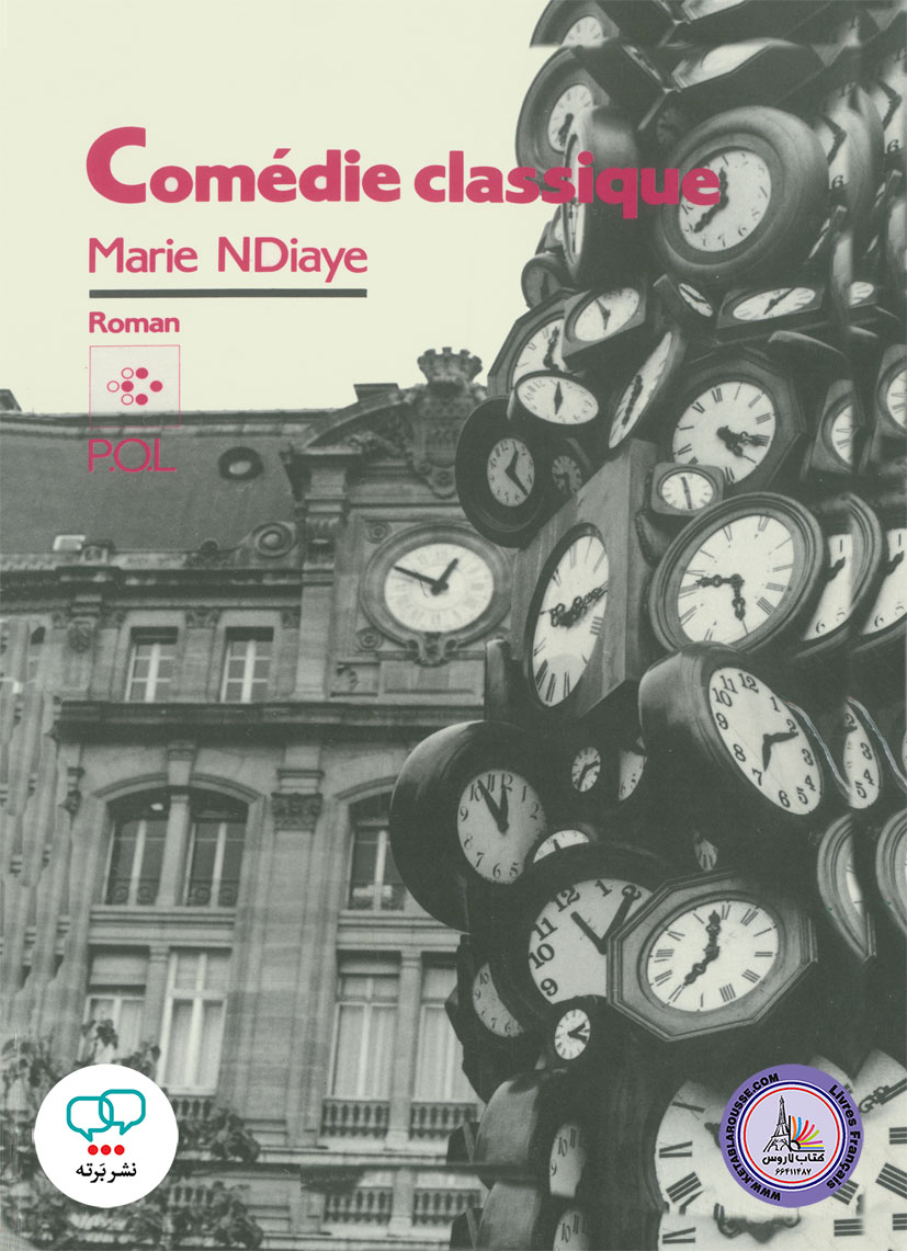 رمان فرانسوی Comedie classique