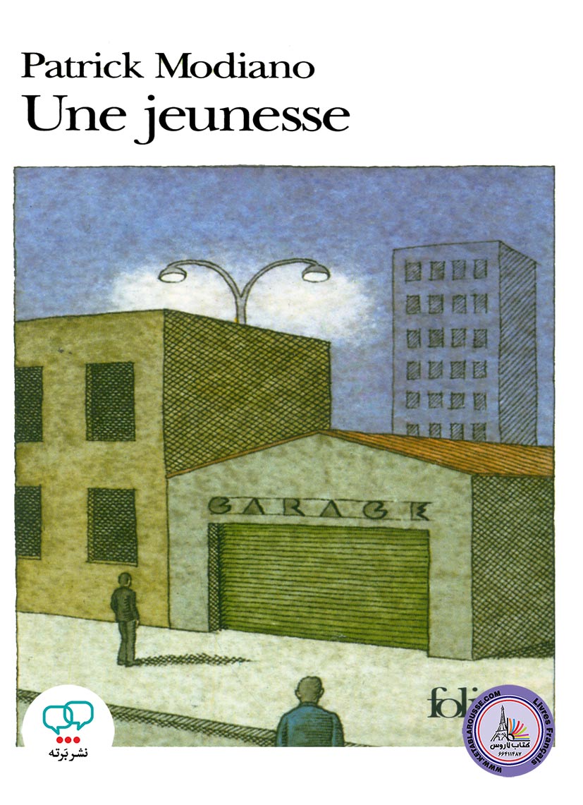 رمان فرانسوی Une jeunesse