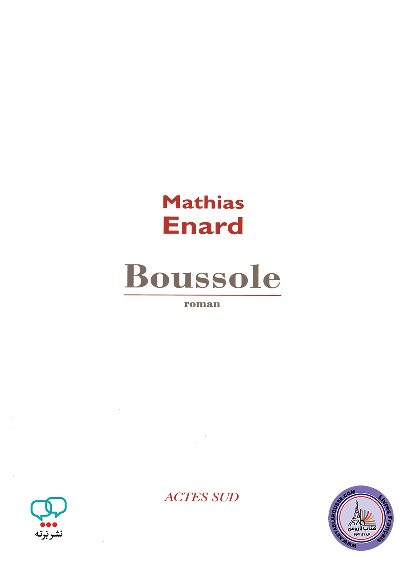 رمان فرانسوی Boussole
