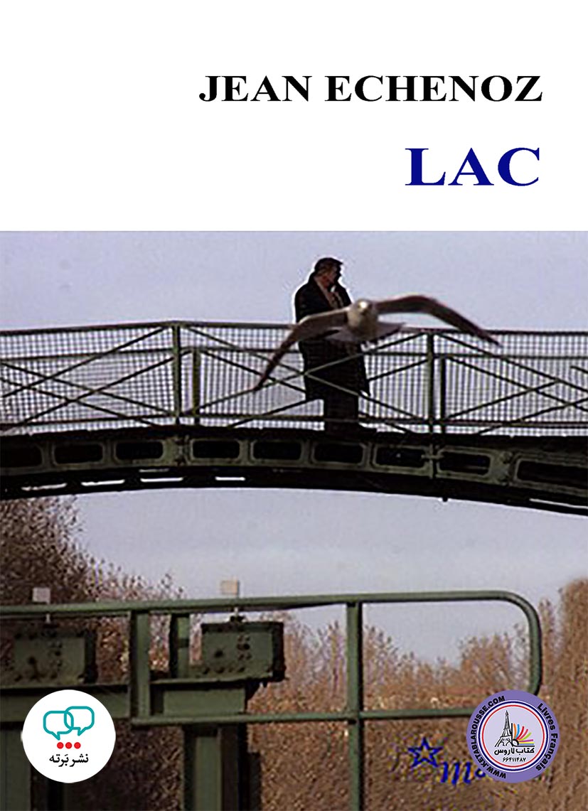 رمان فرانسوی Lac