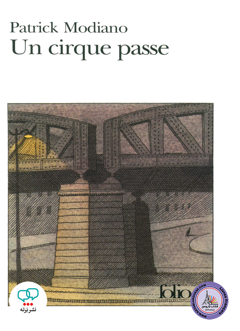 رمان فرانسوی Un cirque passe