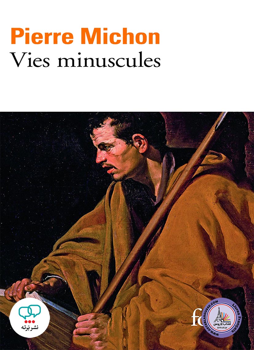 رمان فرانسوی Vies Minuscules