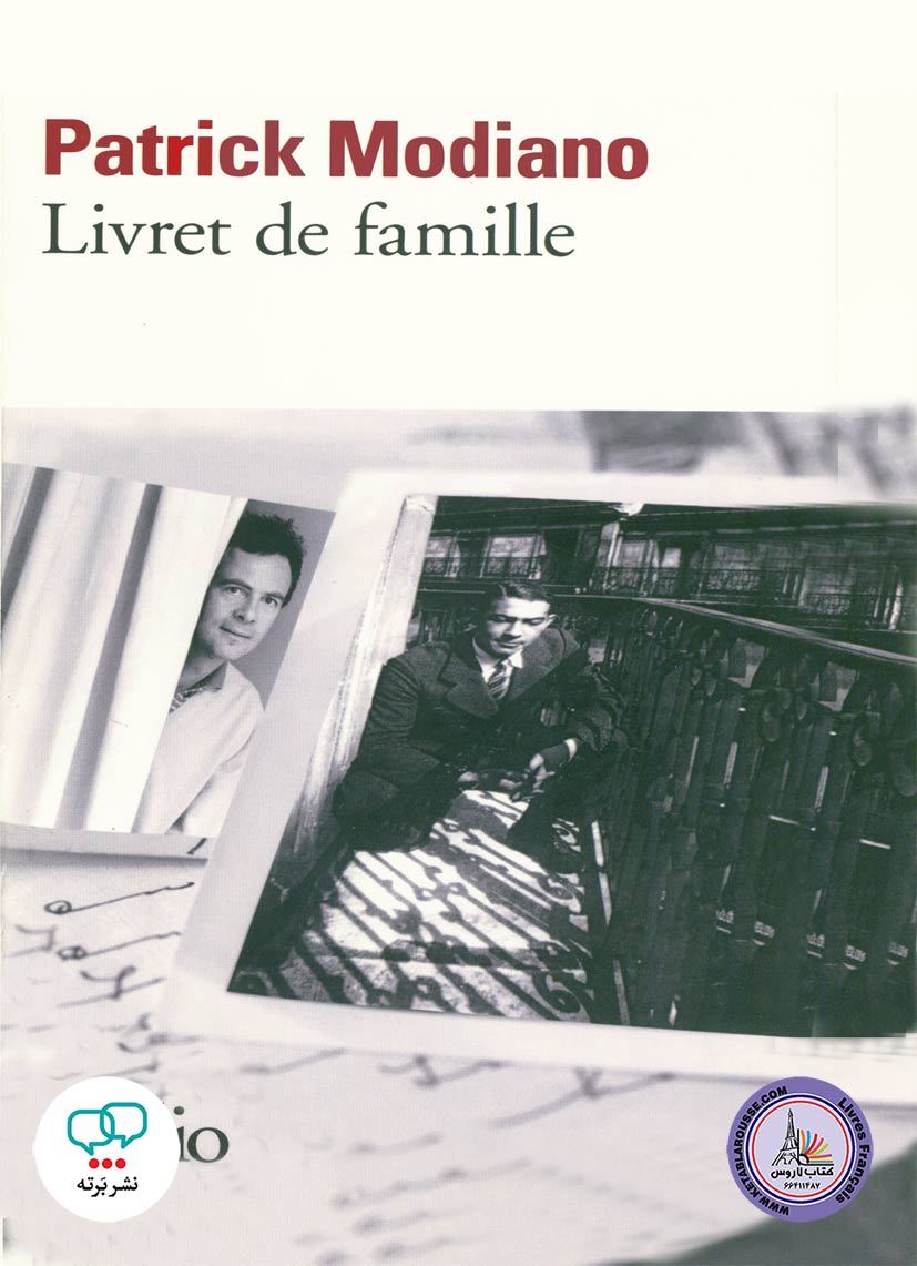 رمان فرانسوی Livret de Famille