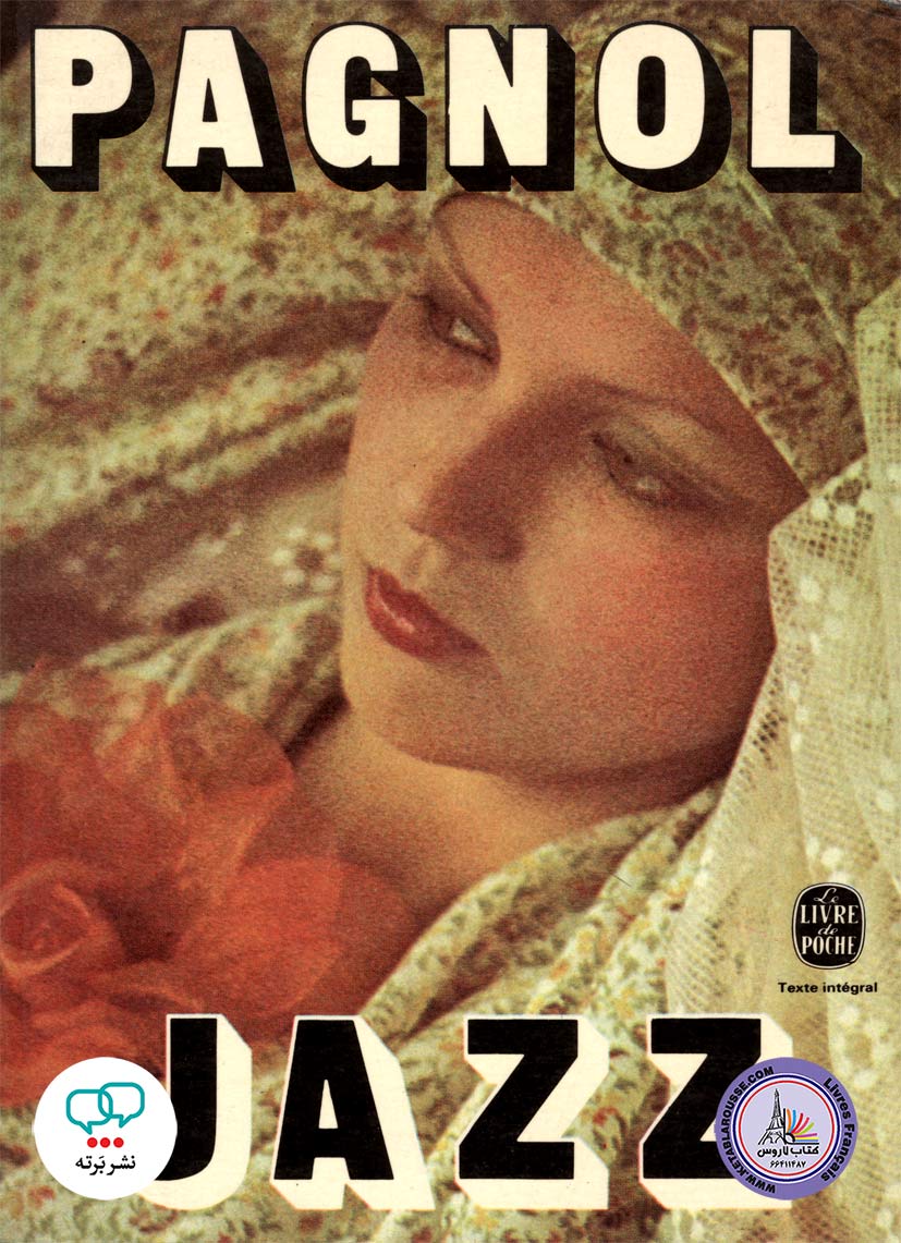 رمان فرانسوی Jazz