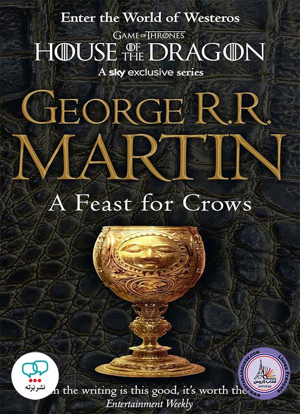 رمان انگلیسی A Feast for Crows