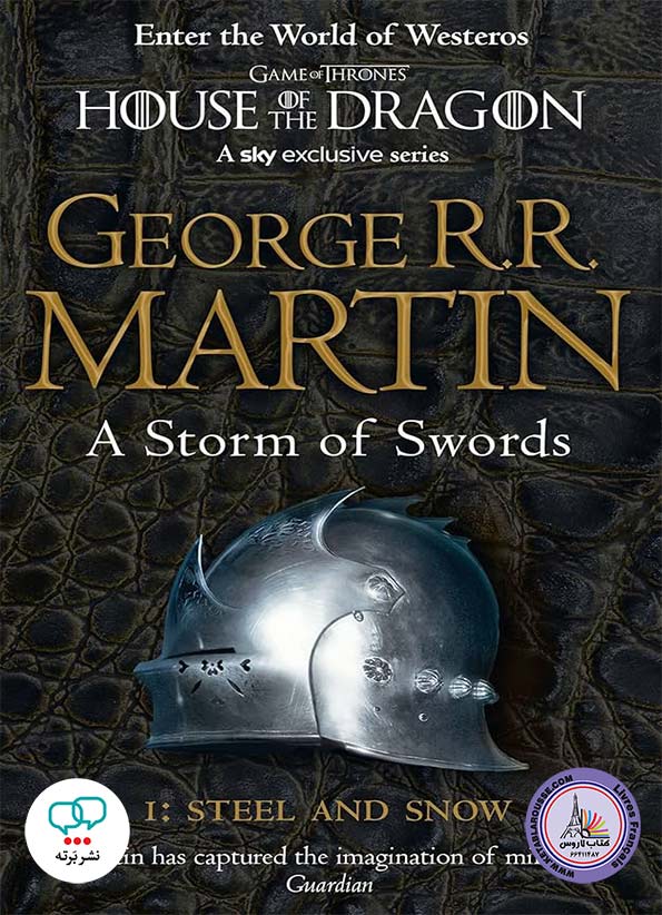 رمان انگلیسی A Storm of Swords Part 1 Steel and Snow