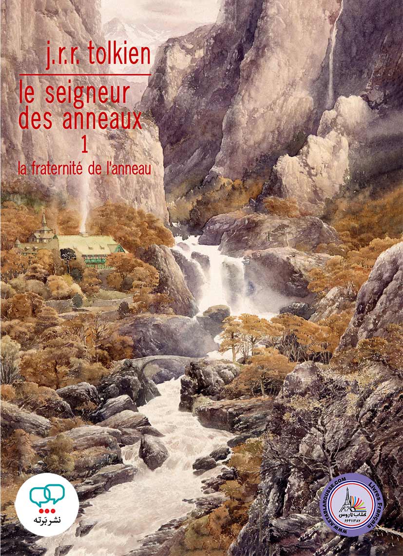 رمان فرانسوی Le seigneur des anneaux 1 La fraternite de lanneau