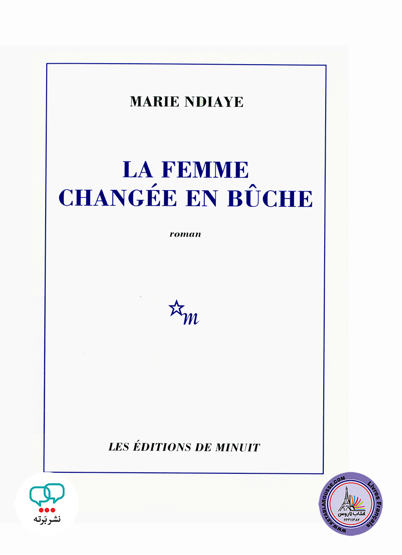 رمان فرانسوی La femme changee en buche