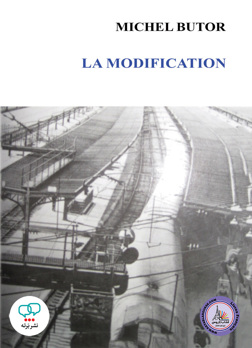 رمان فرانسوی La modification