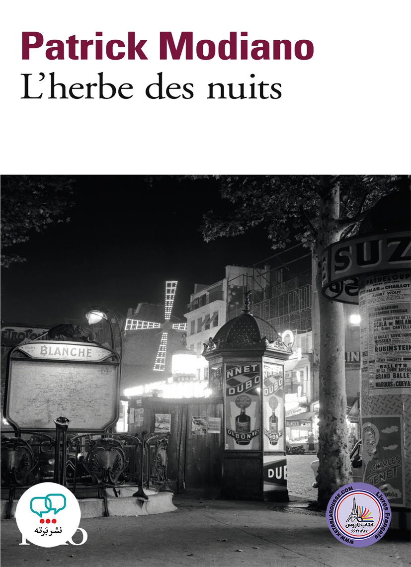 رمان فرانسوی Lherbe des nuits