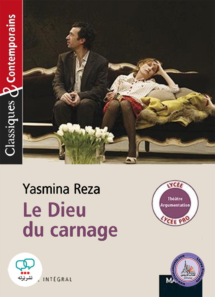 نمایشنامه فرانسوی Le Dieu du carnage