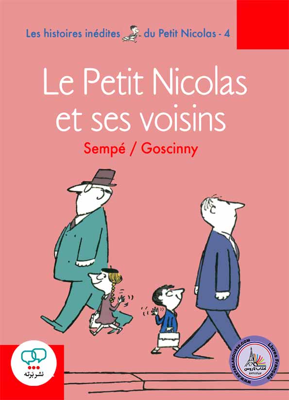 رمان فرانسوی Le Petit Nicolas et ses voisins