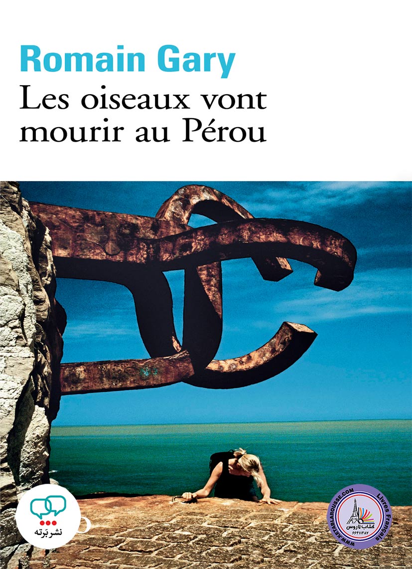 کتاب داستان کوتاه فرانسوی Les oiseaux vont mourir au Perou