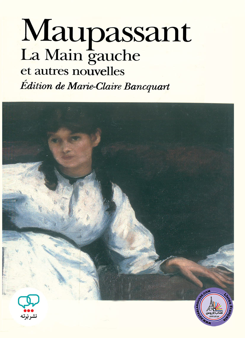 کتاب داستان کوتاه فرانسوی La Main gauche