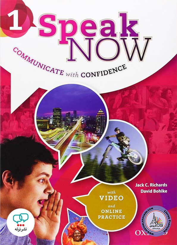 کتاب انگلیسی Speak Now 1