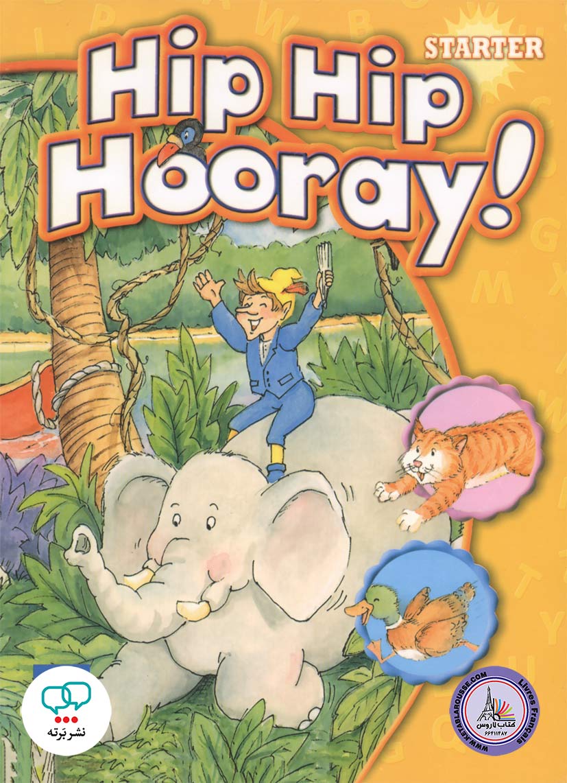 کتاب انگلیسی هیپ هیپ هورای Hip Hip Hooray Starter