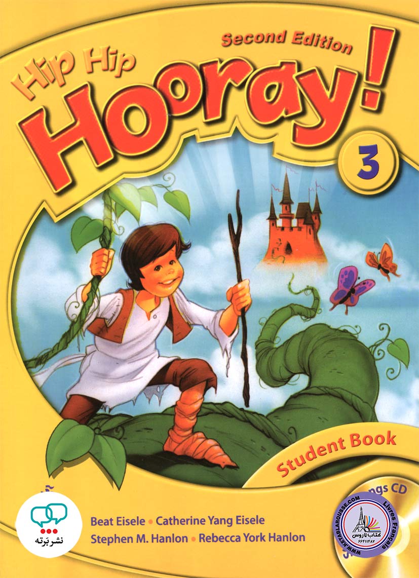 کتاب انگلیسی هیپ هیپ هورای Hip Hip Hooray 3