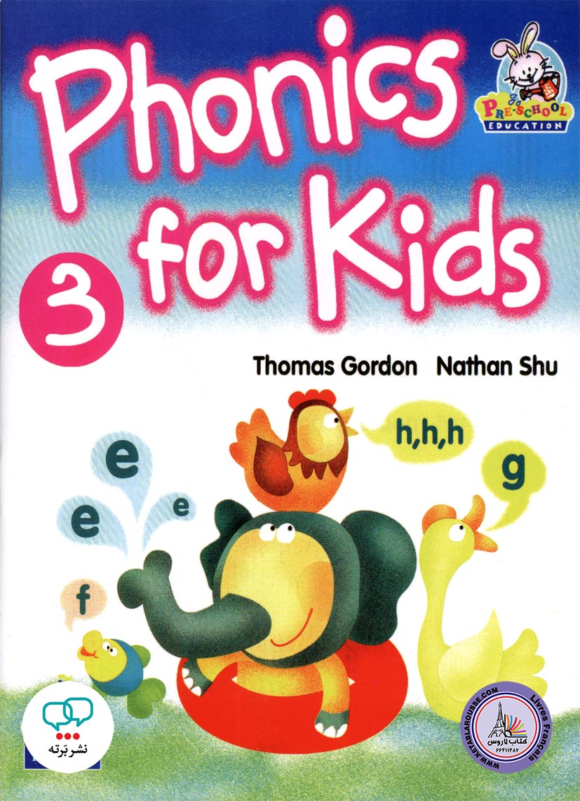 کتاب انگلیسی فونیکس فور کیدز Phonics for Kids 3