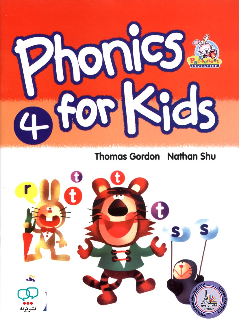 کتاب انگلیسی فونیکس فور کیدز Phonics for Kids 4