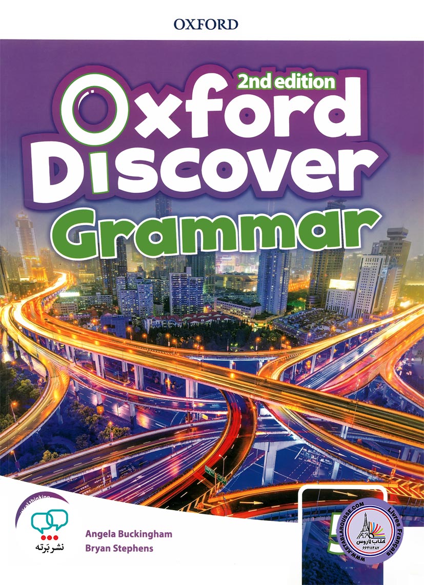 کتاب انگلیسی Oxford Discover Grammar 5