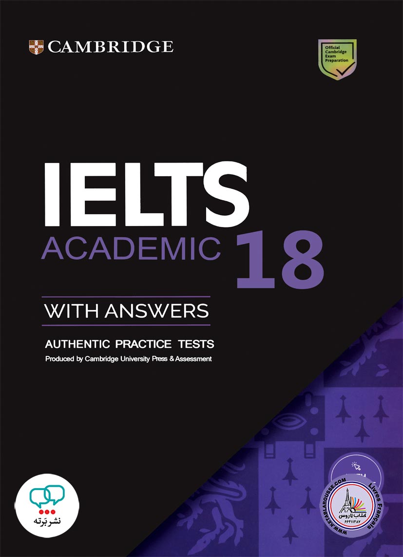 کتاب انگلیسی کمبریج آیلتس آکادمیک Cambridge IELTS 18 Academic