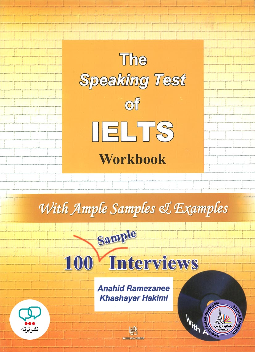 کتاب انگلیسی آزمون آیلتس The Speaking Test Of Ielts Workbook