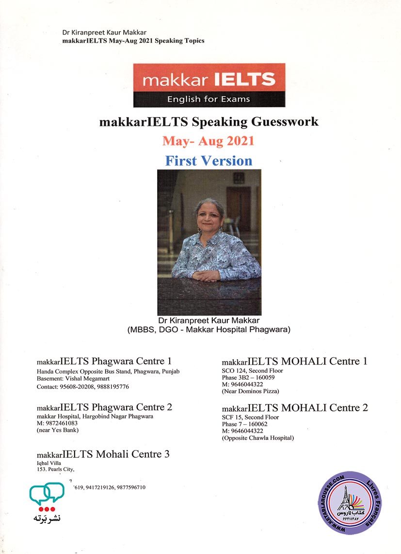 کتاب انگلیسی آزمون آیلتس Makkar IELTS Speaking Guesswork May - Aug 2021 First Version