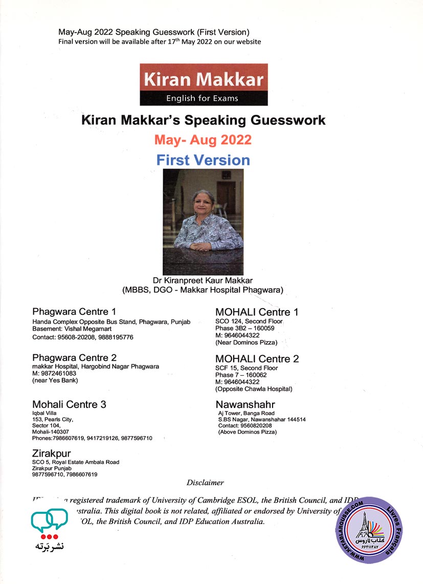 کتاب انگلیسی آزمون آیلتس Kiran Makkars Speaking Guesswork May - Aug 2022 First Version