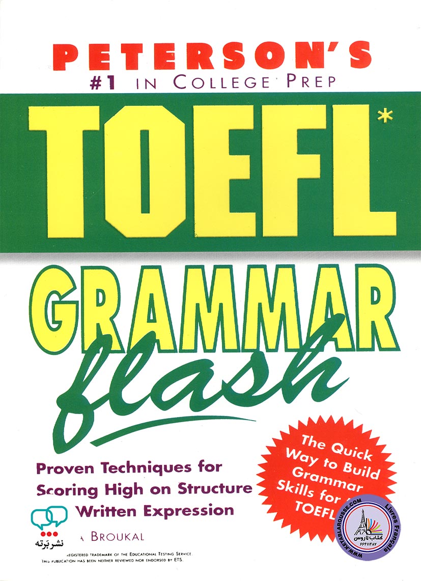 کتاب انگلیسی آزمون تافل گرامر فلش Peterson's TOEFL Grammar Flash
