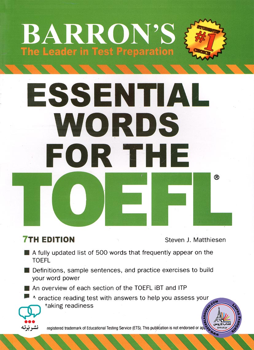 کتاب انگلیسی واژگان ضروری تافل Essential Words for the TOEFL 7th Edition
