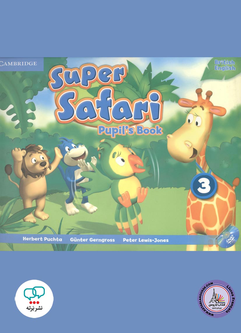 کتاب انگلیسی سوپر سافاری Super Safari British English 3
