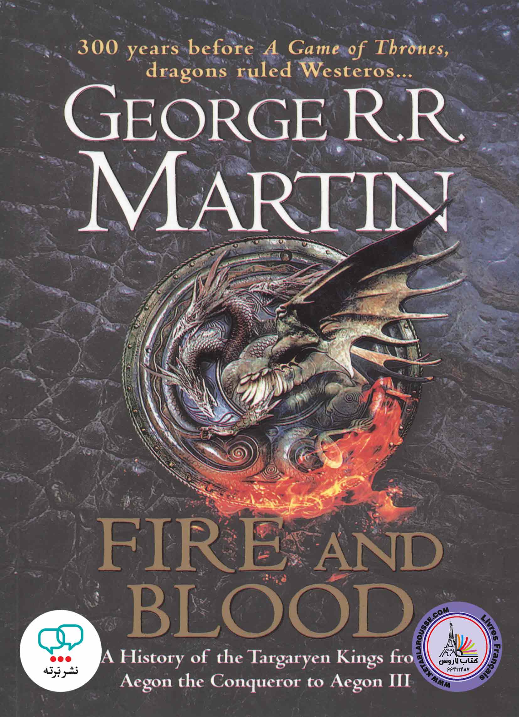 رمان انگلیسی Fire And Blood