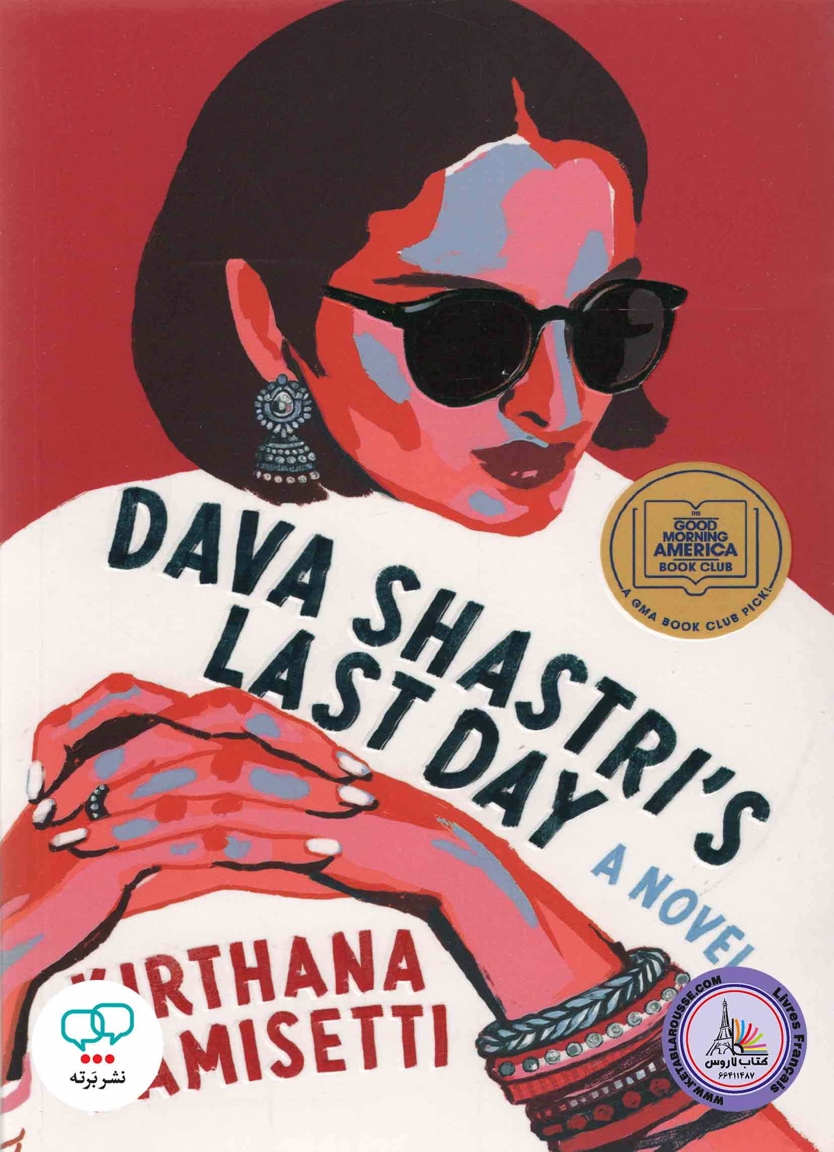 رمان انگلیسی Dava Shastris Last Day