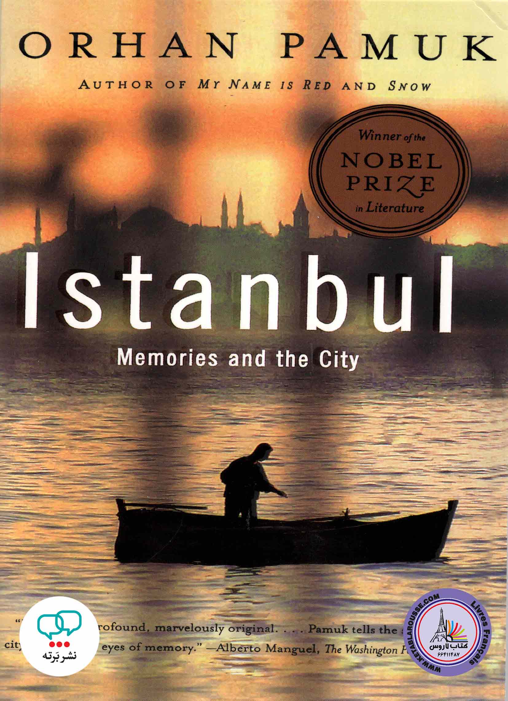 کتاب انگلیسی Istanbul Memories and the City