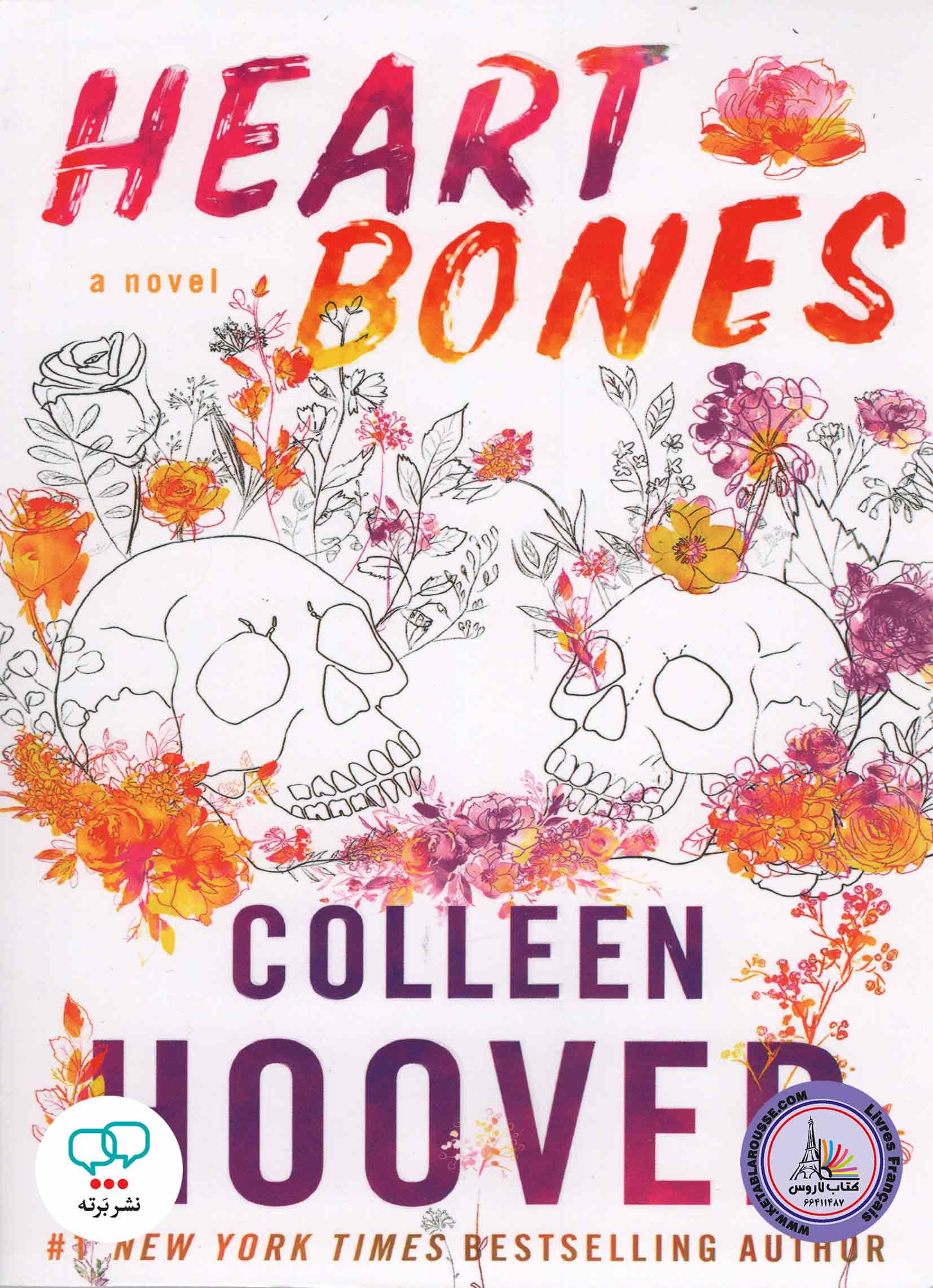 رمان انگلیسی Heart Bones