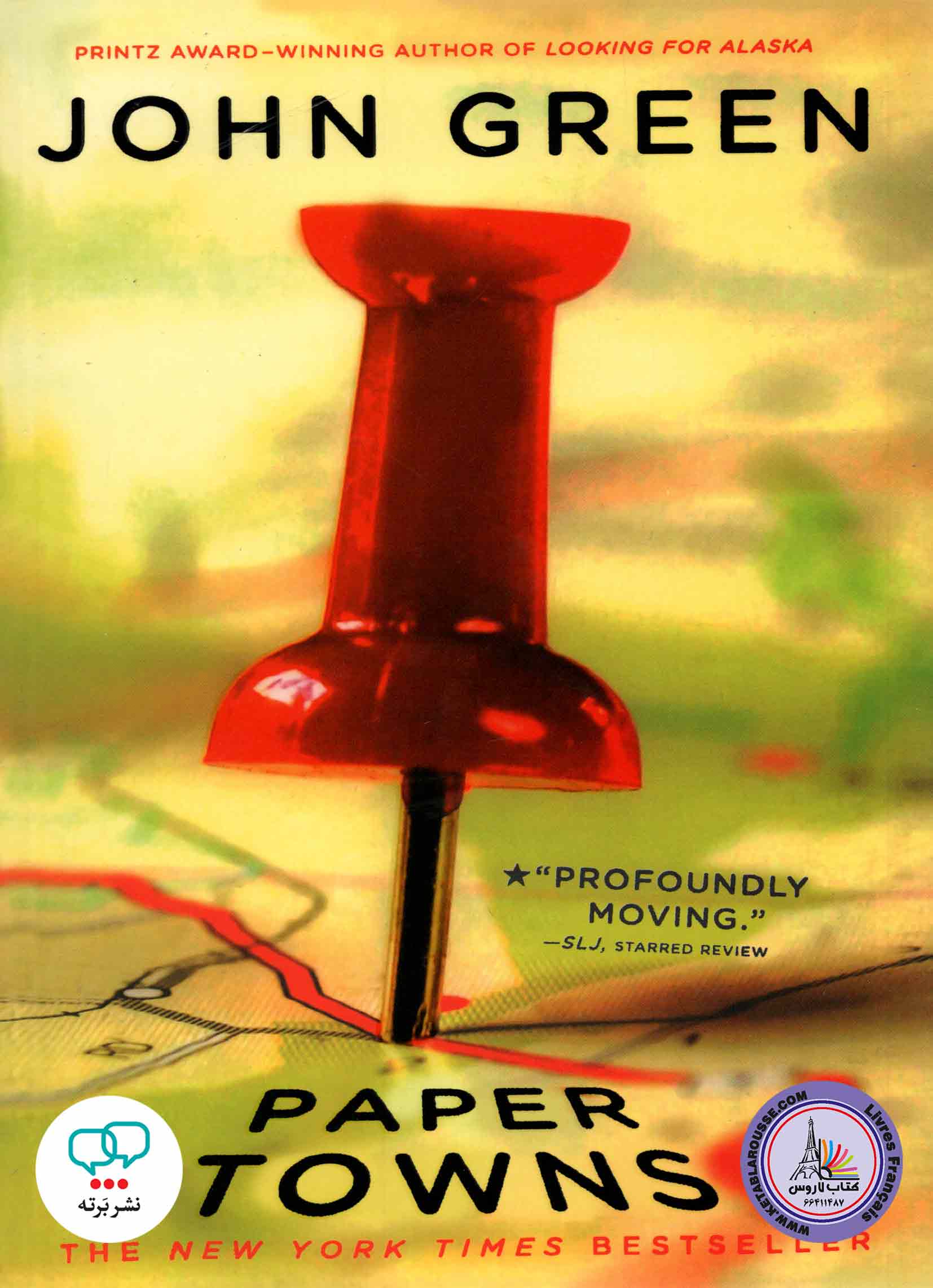 رمان انگلیسی Paper Towns