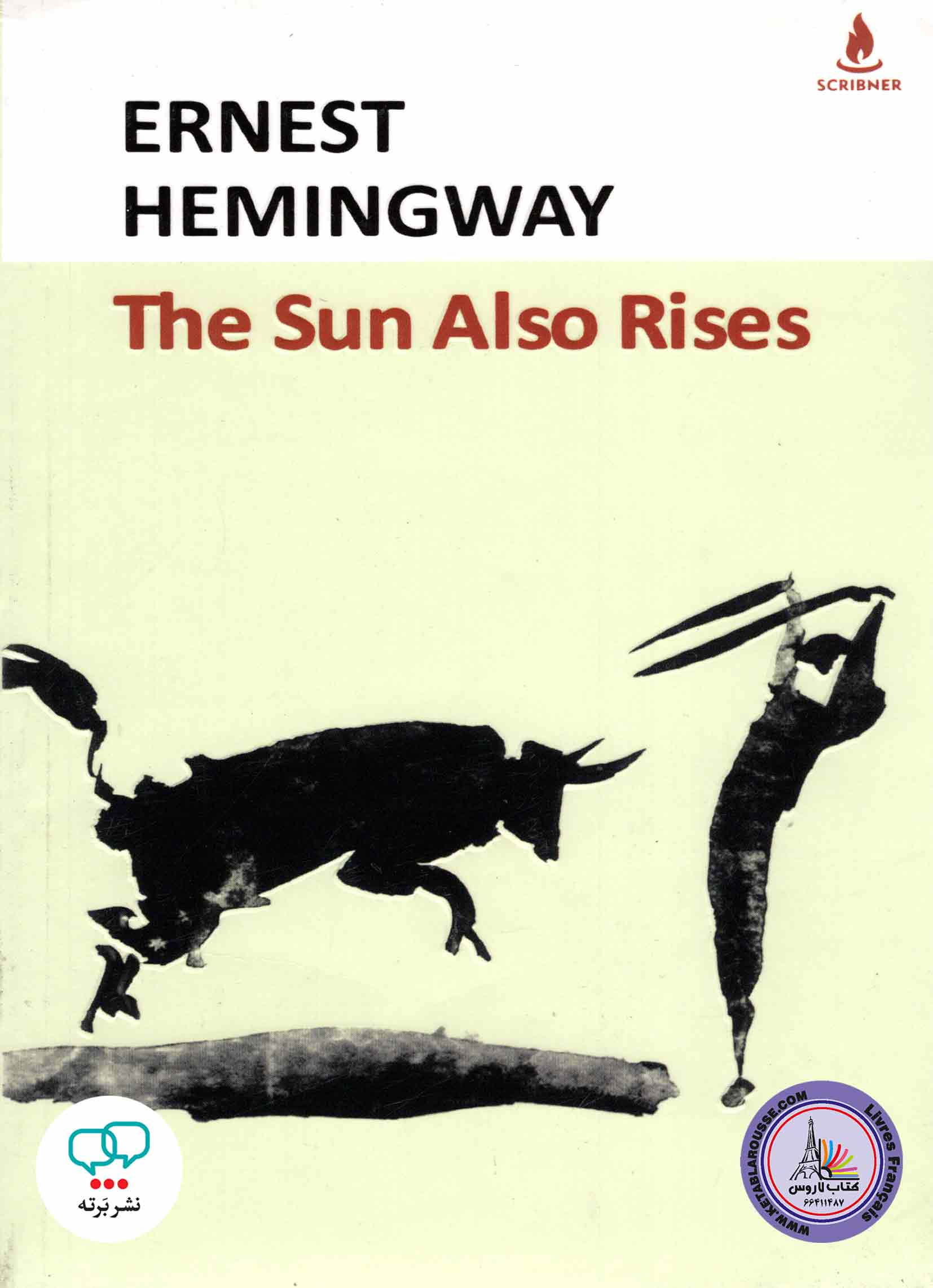 کتاب داستان کوتاه انگلیسی The Sun Also Rises