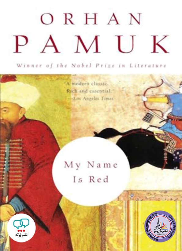 رمان انگلیسی My Name Is Red