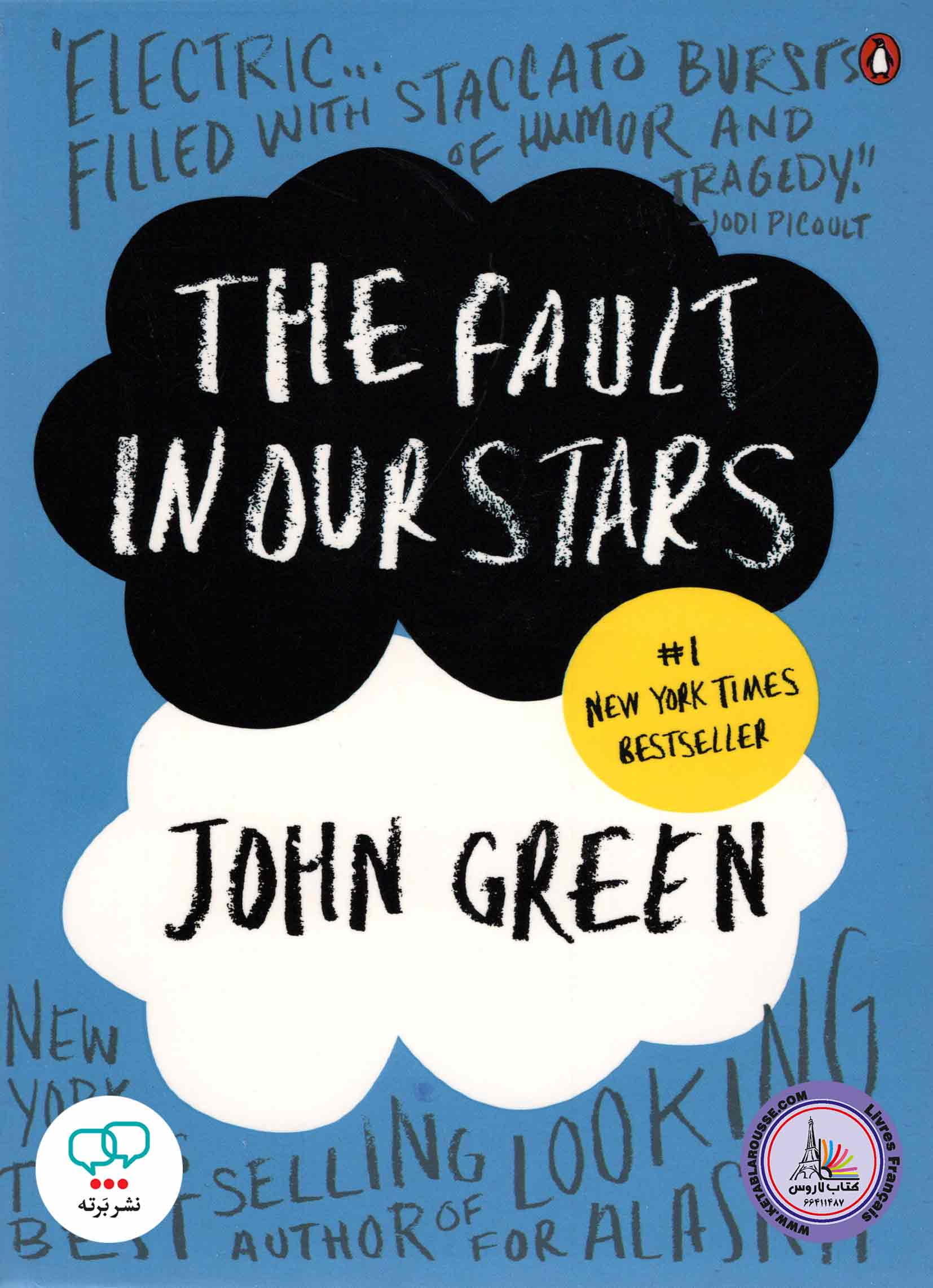 رمان انگلیسی The Fault in Our Stars