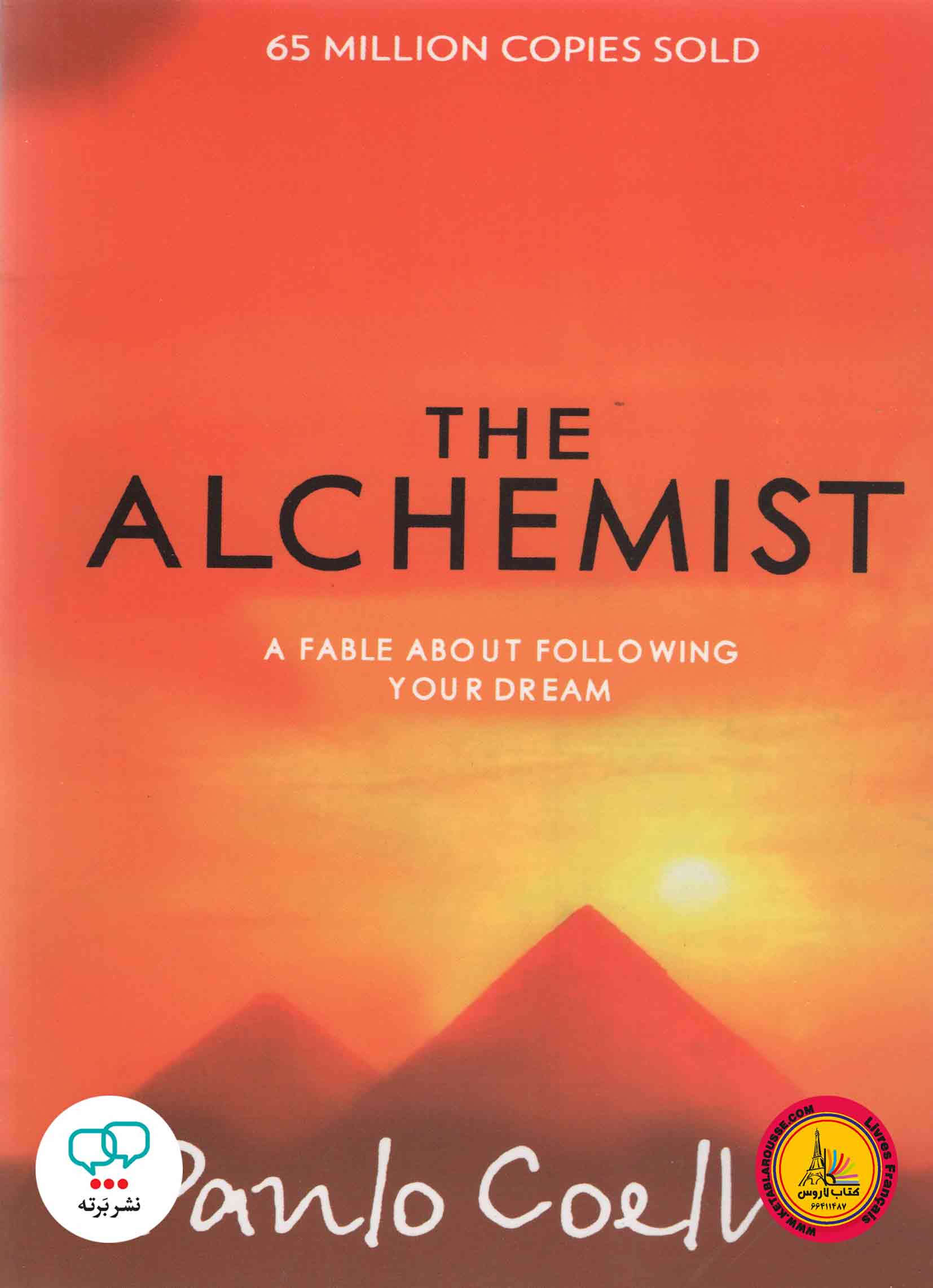 رمان انگلیسی The Alchemist