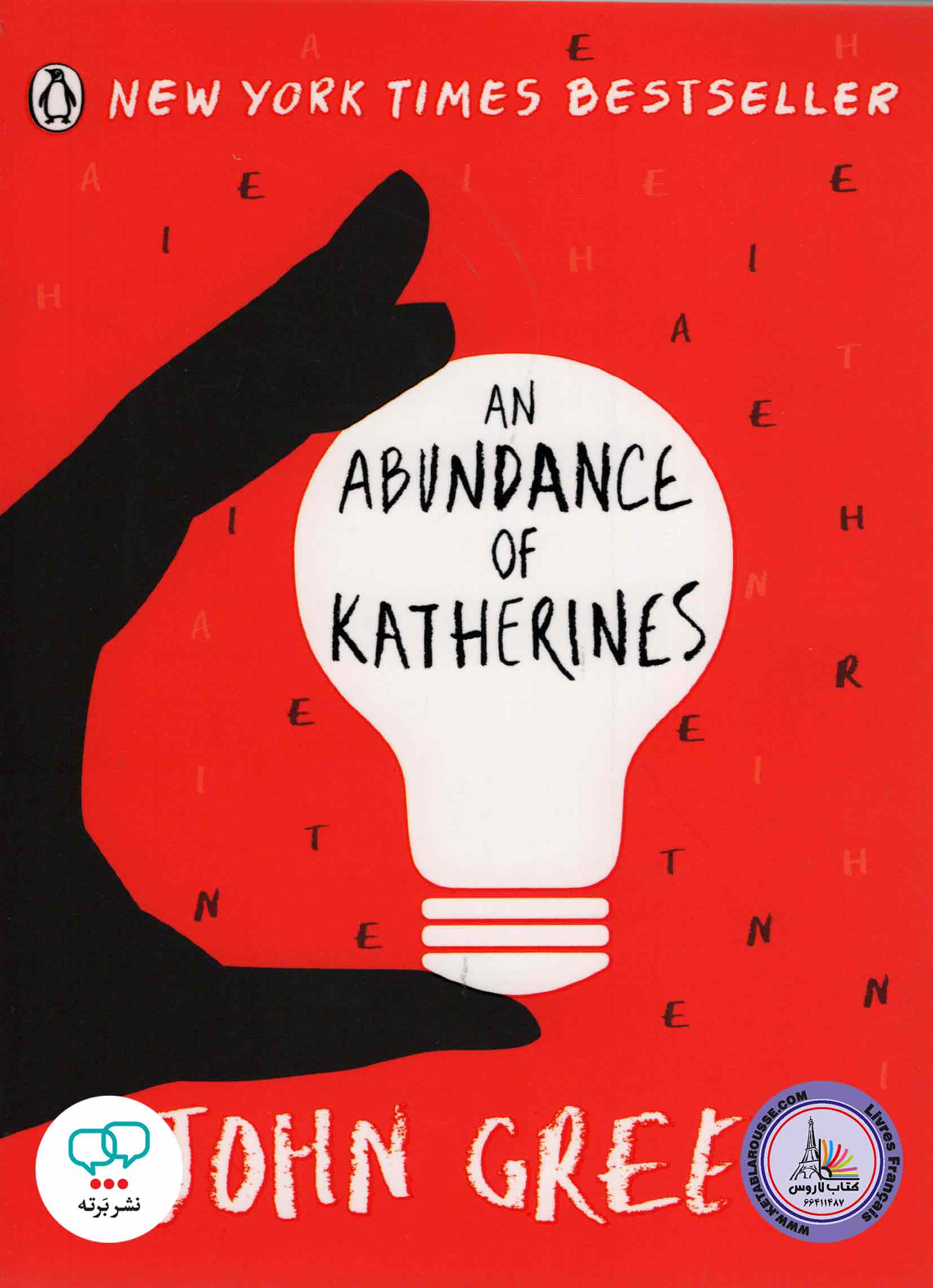 رمان انگلیسی An Abundance of Katherines